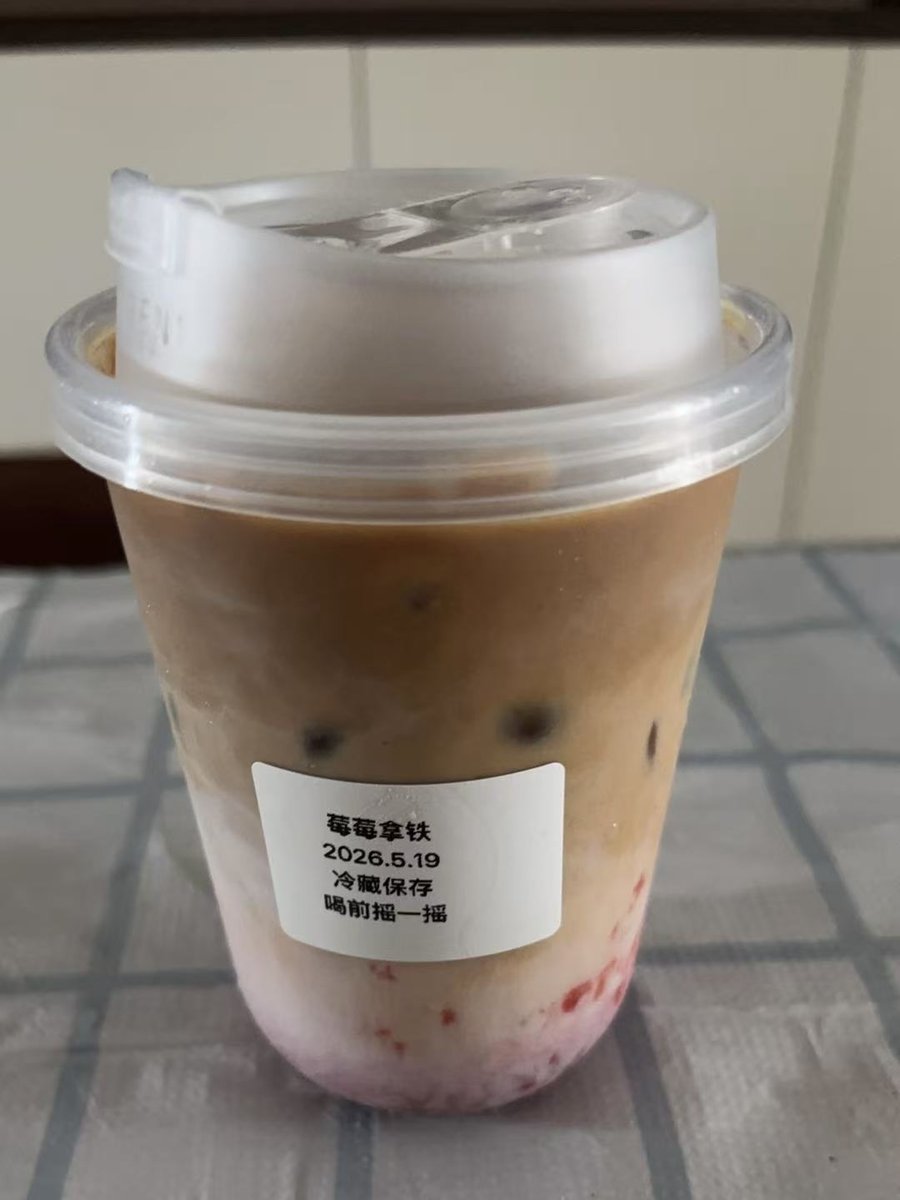 莓莓拿铁