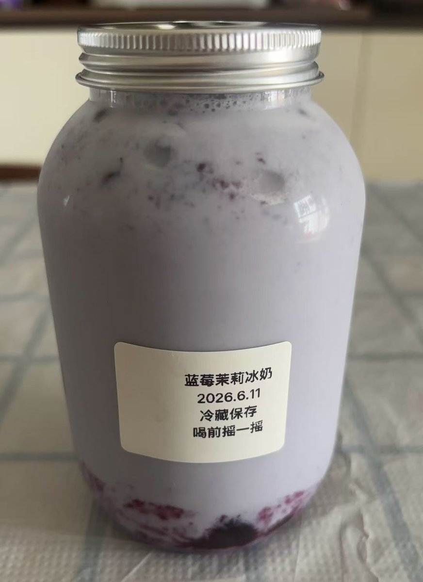 蓝莓茉莉冰奶